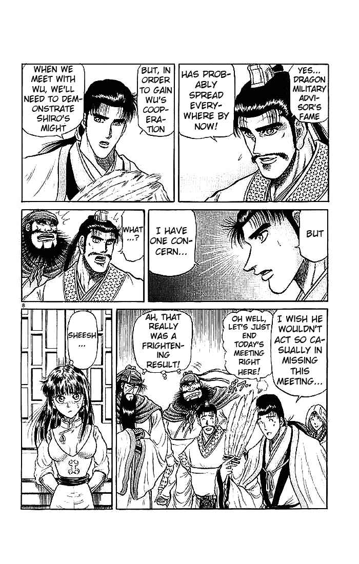 Ryuroden Chapter 29 - Page 8