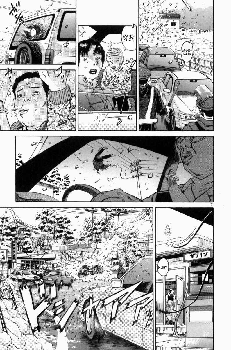 The World Is Mine Chapter 74 - Page 5