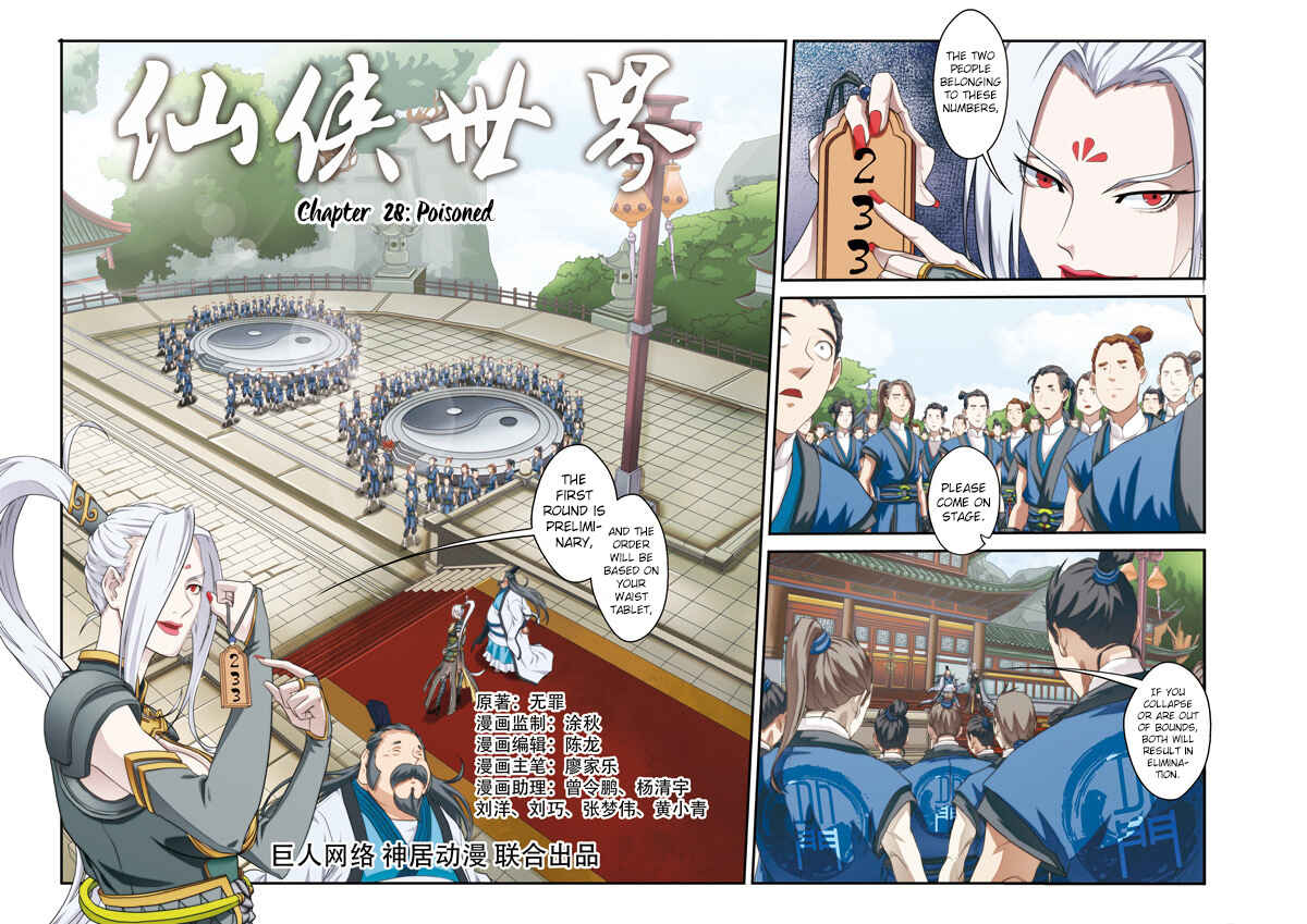 Xiānxiá Shìjiè Chapter 28 - Page 2