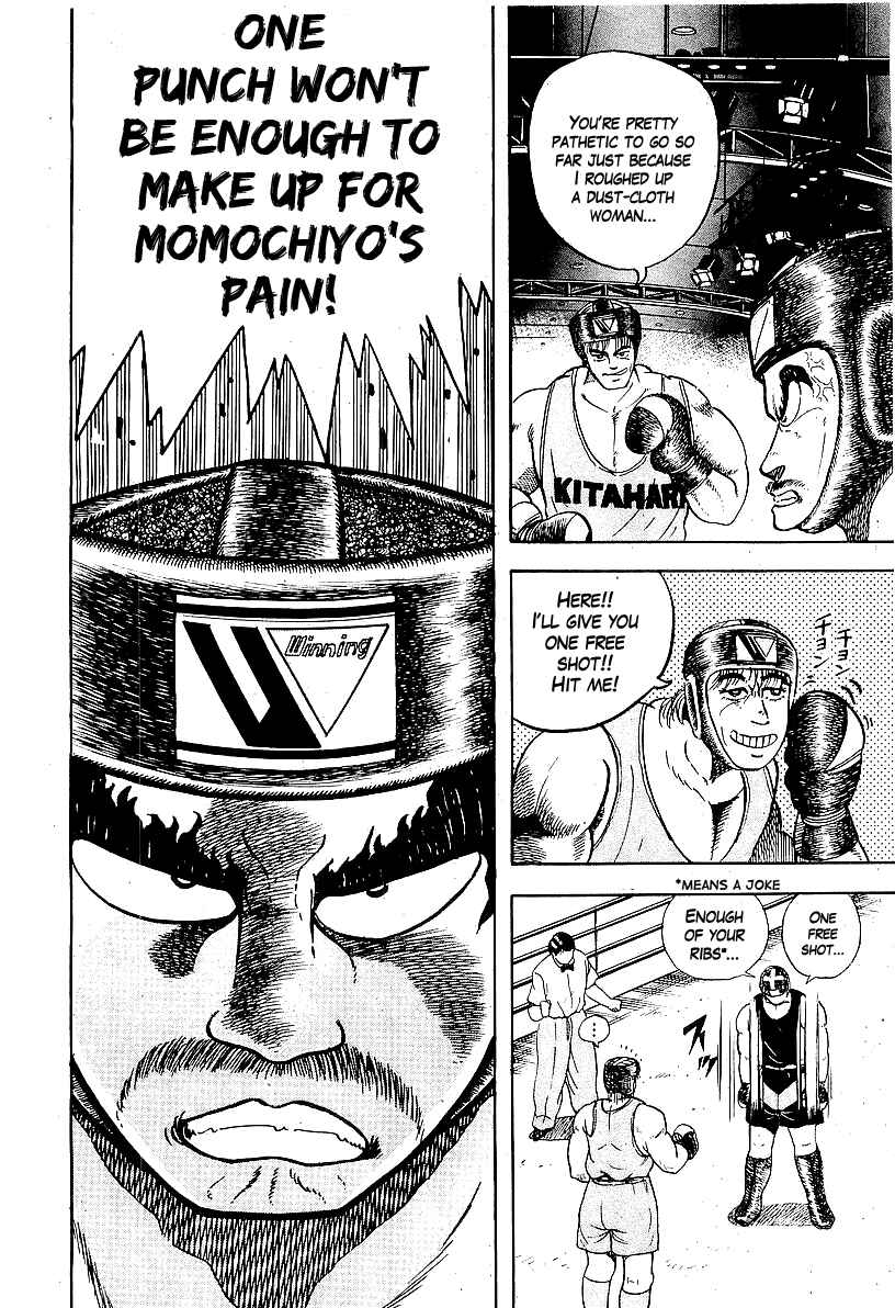 Osu!! Karate-bu Chapter 46 - Page 4