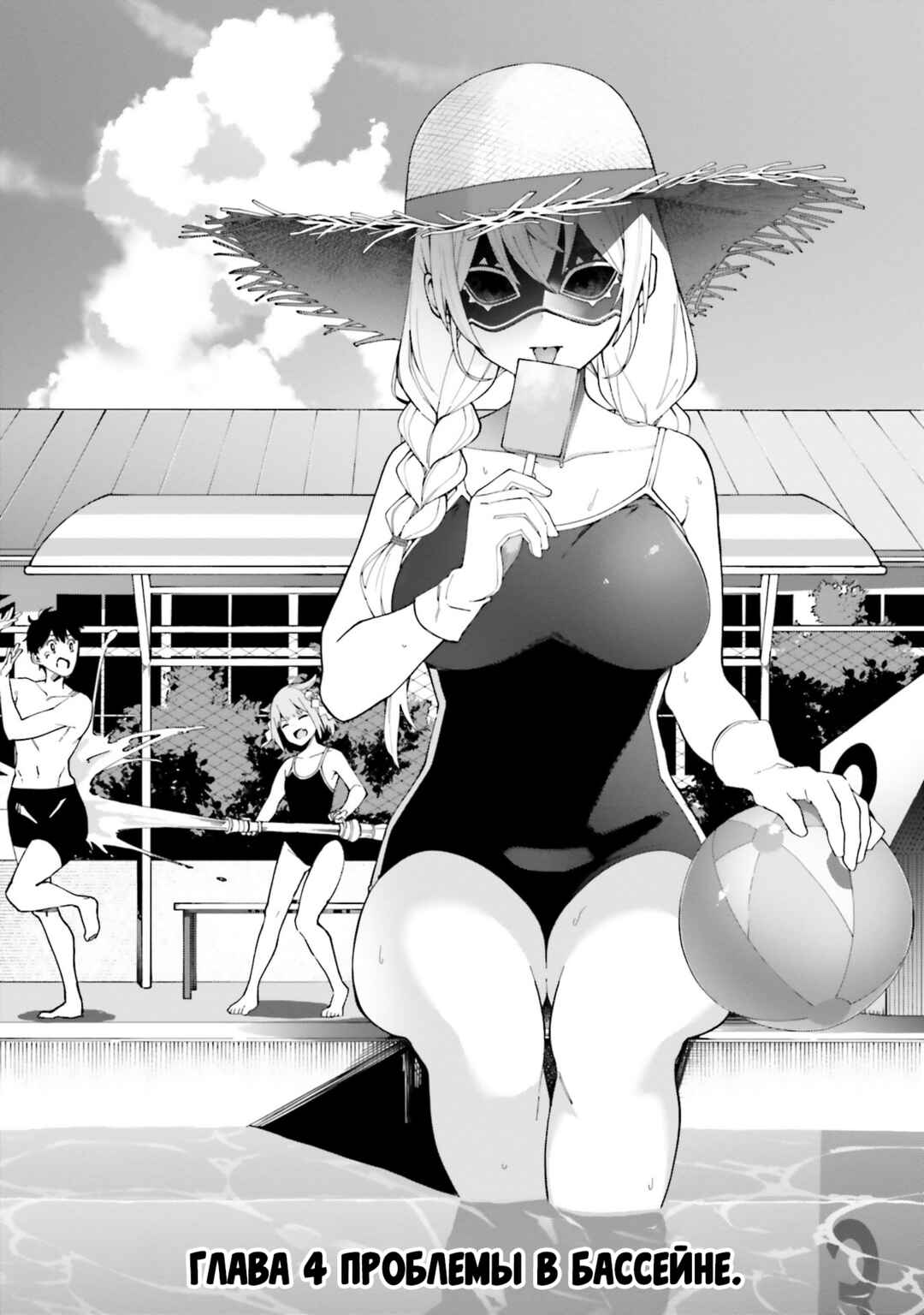 Hyoujou ga Issai Wakaranai Shirogane-san Chapter 4 - Page 1
