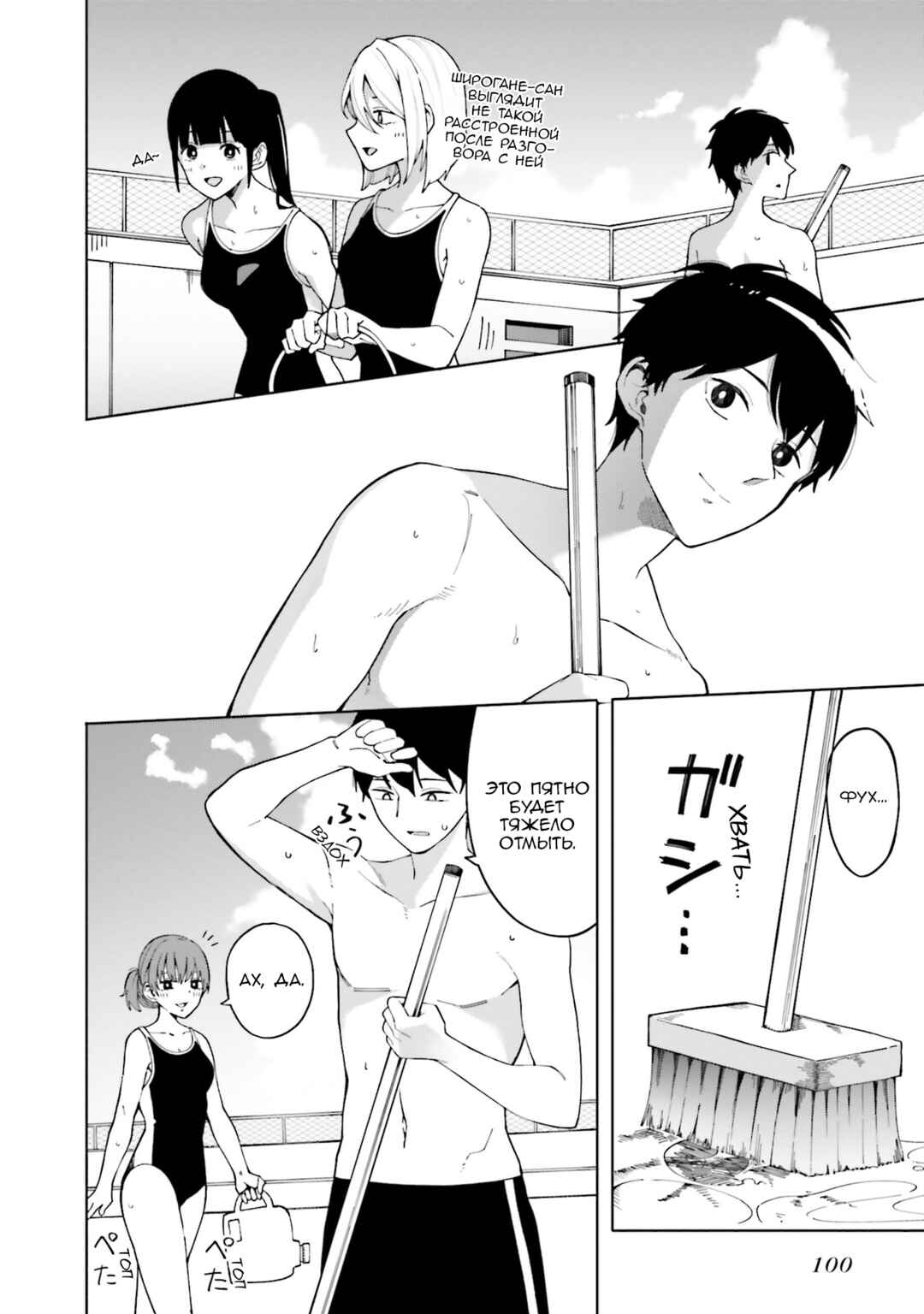 Hyoujou ga Issai Wakaranai Shirogane-san Chapter 4 - Page 12
