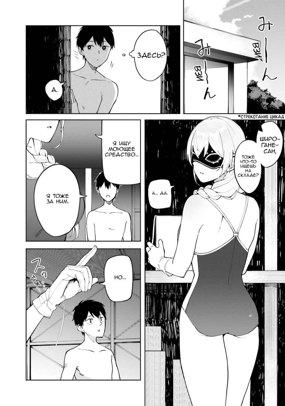 Hyoujou ga Issai Wakaranai Shirogane-san Chapter 4 - Page 14