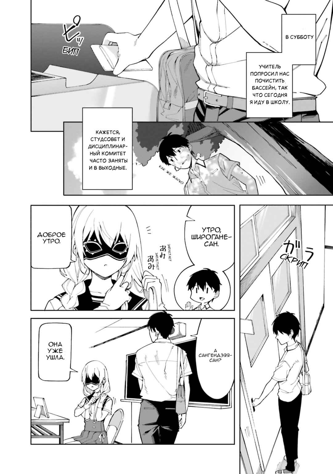Hyoujou ga Issai Wakaranai Shirogane-san Chapter 4 - Page 2