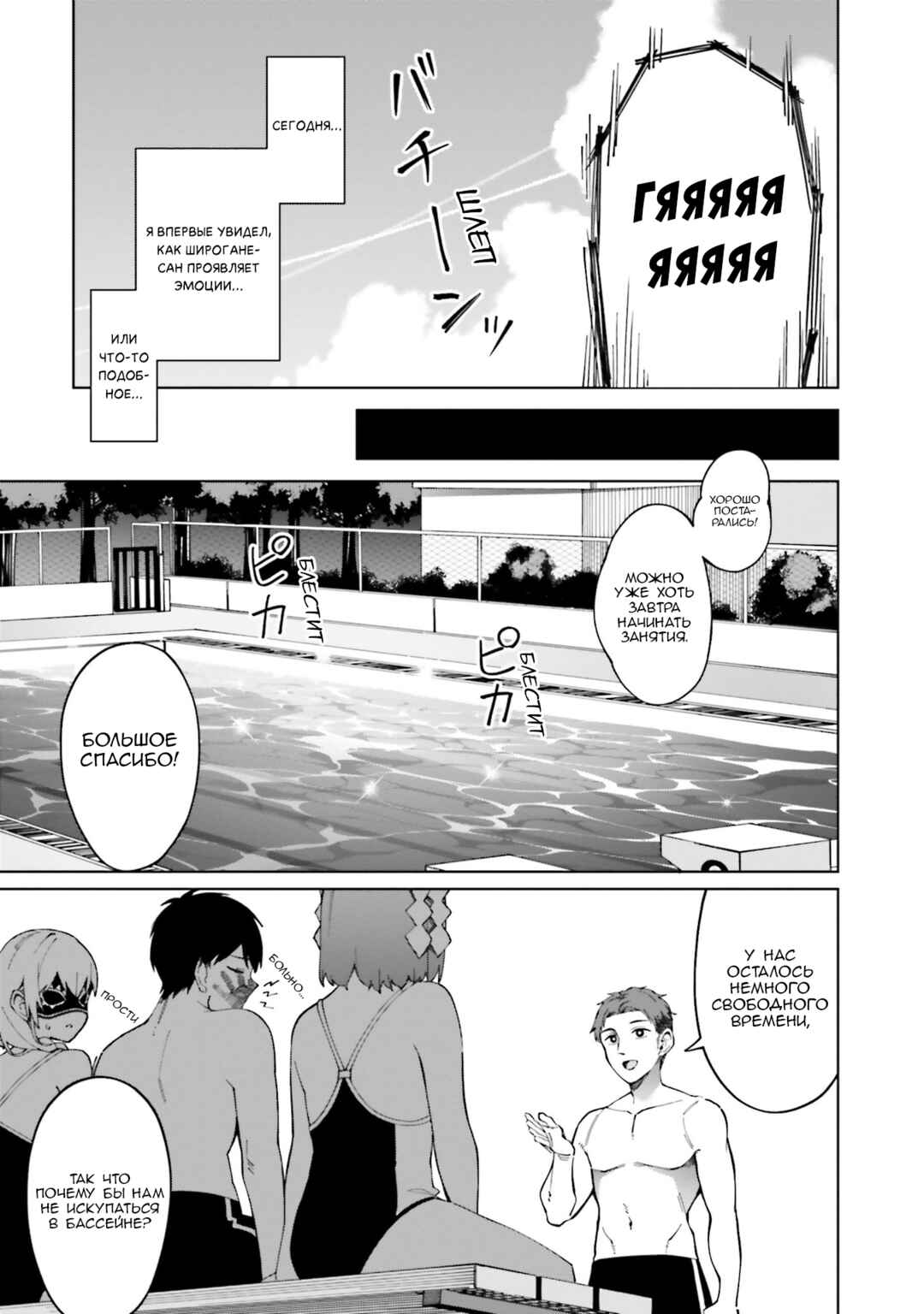 Hyoujou ga Issai Wakaranai Shirogane-san Chapter 4 - Page 22