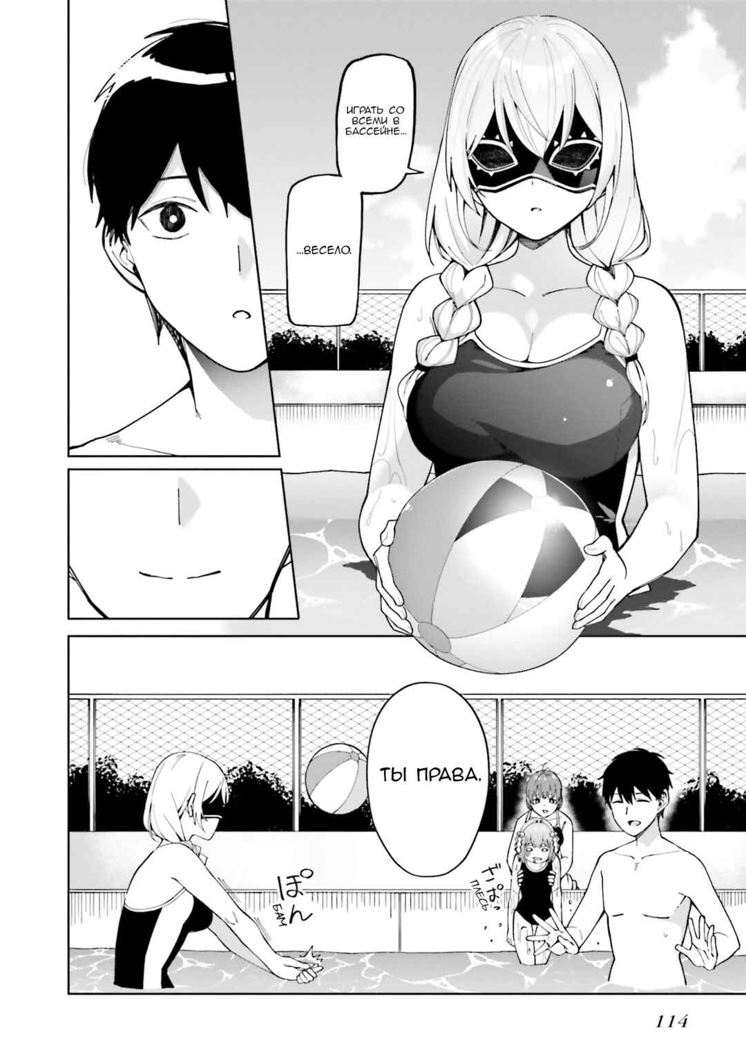 Hyoujou ga Issai Wakaranai Shirogane-san Chapter 4 - Page 25