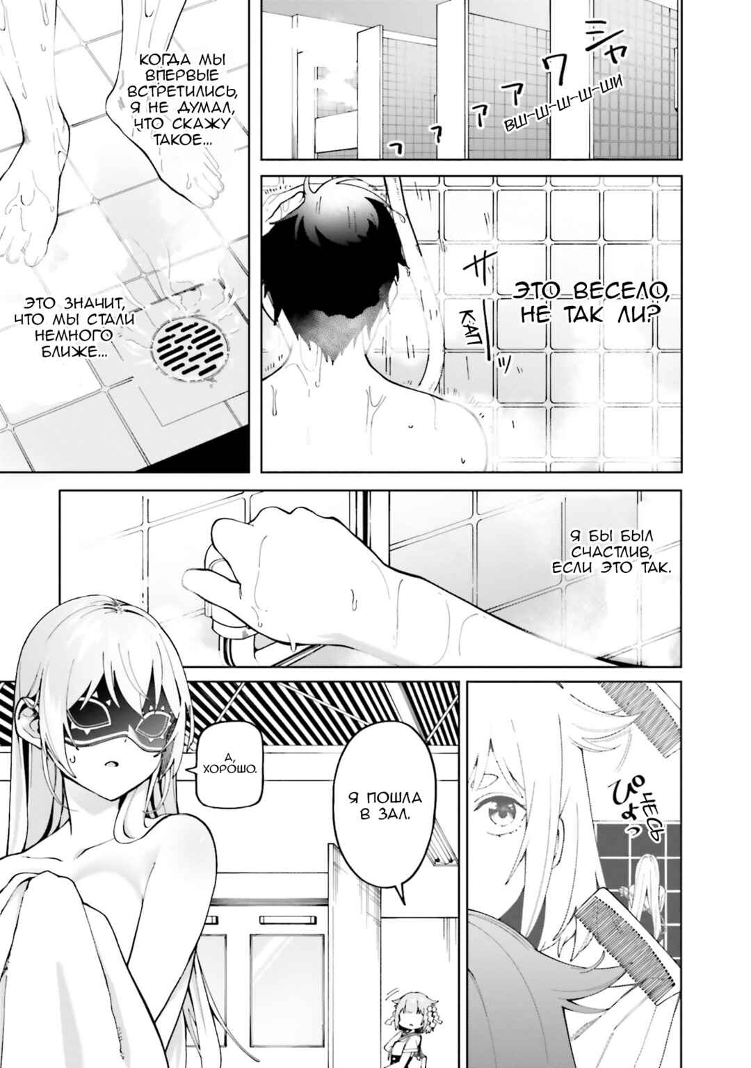 Hyoujou ga Issai Wakaranai Shirogane-san Chapter 4 - Page 26