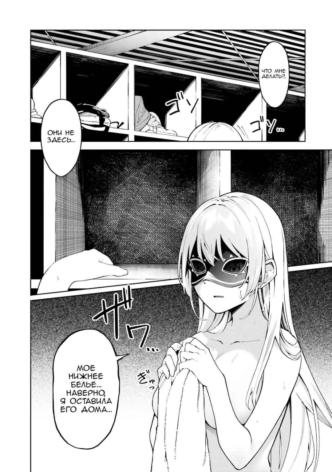 Hyoujou ga Issai Wakaranai Shirogane-san Chapter 4 - Page 27