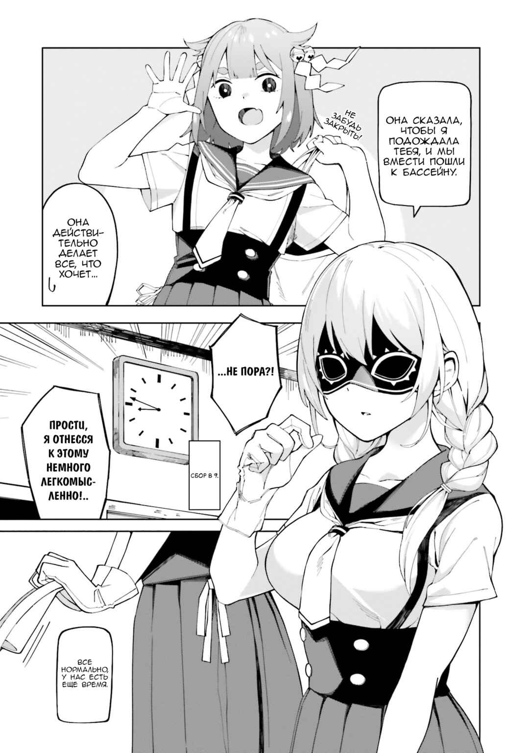 Hyoujou ga Issai Wakaranai Shirogane-san Chapter 4 - Page 3