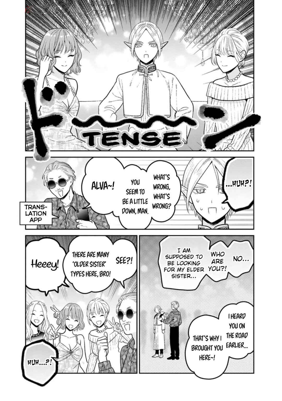 Miboujin Elf no Kanamori-san Chapter 9 - Page 4