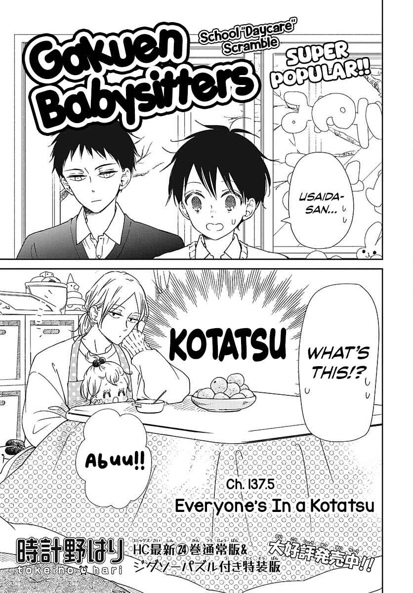 Gakuen Babysitters Chapter 137.5 - Page 1