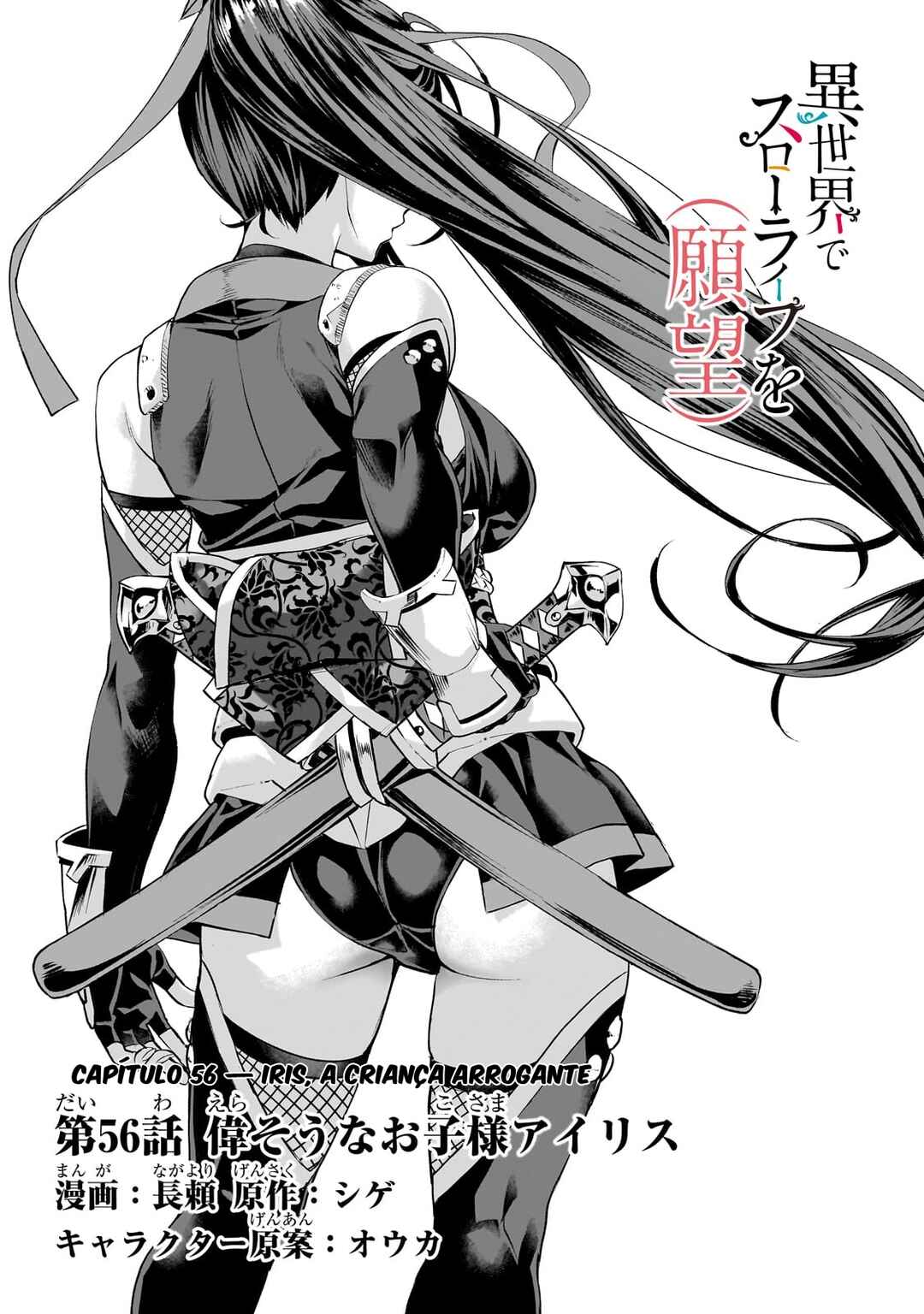 Isekai de Slow Life o (Ganbou) Chapter 56 - Page 3