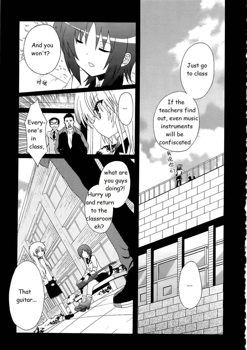 Angel Beats! - Heaven's Door Chapter 11 - Page 17