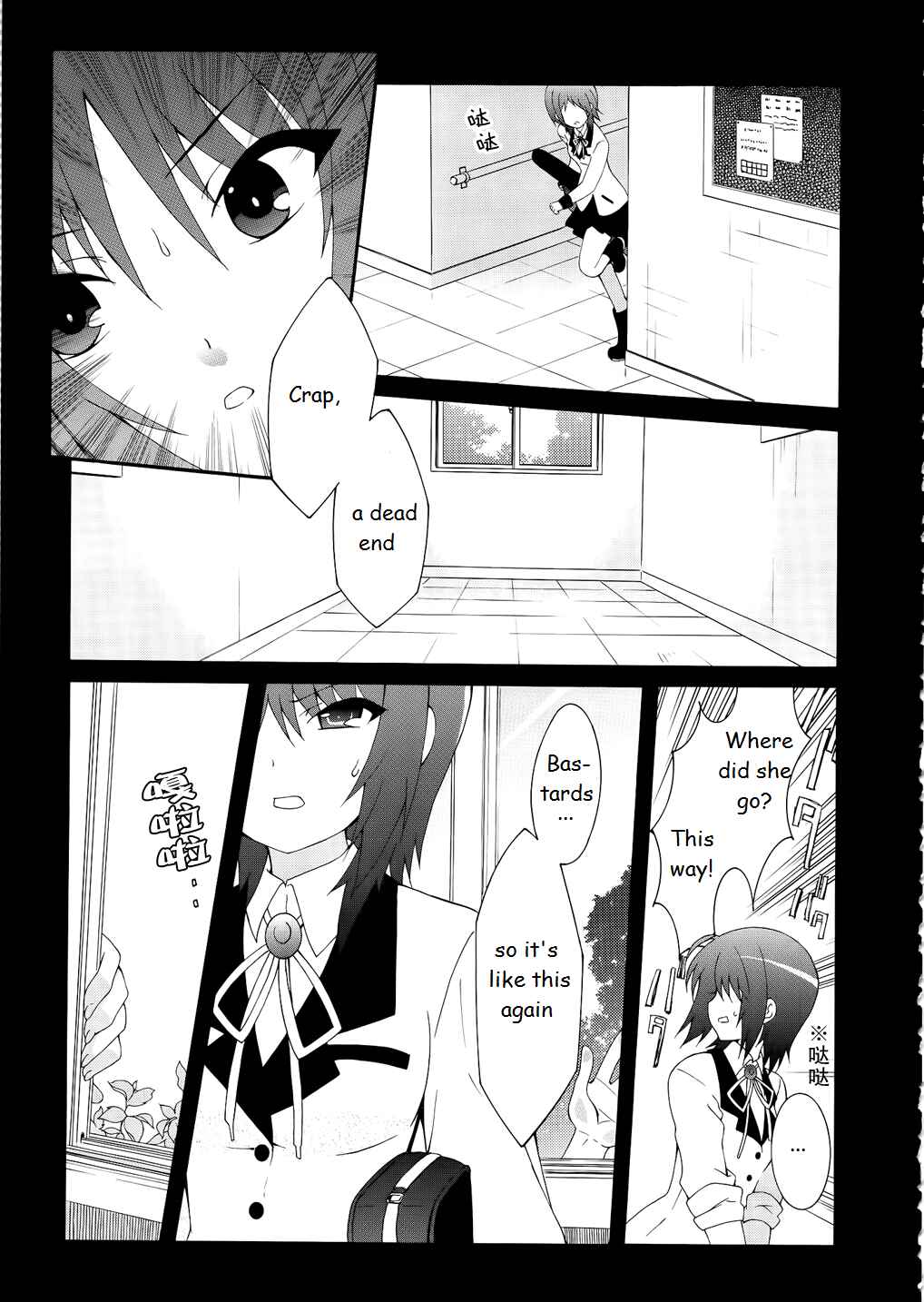 Angel Beats! - Heaven's Door Chapter 11 - Page 19
