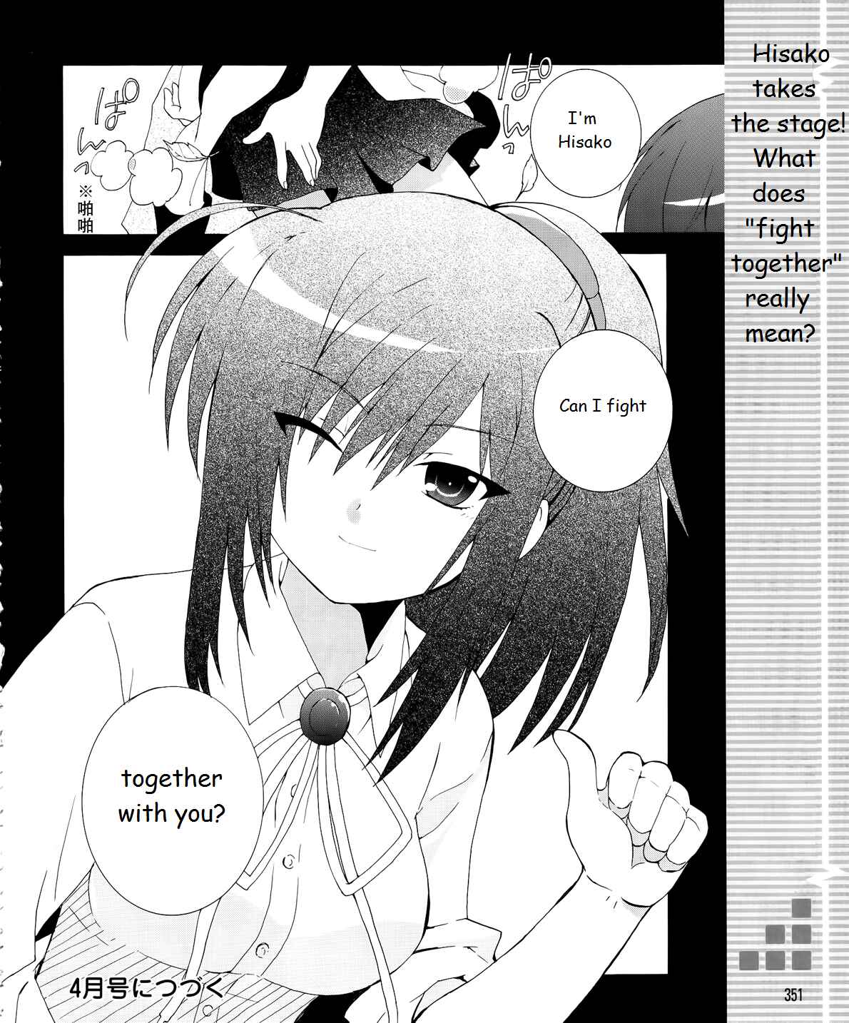Angel Beats! - Heaven's Door Chapter 11 - Page 22
