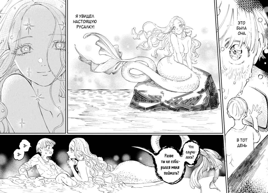 Do You Believe in Memories? Chapter ? - Page 13