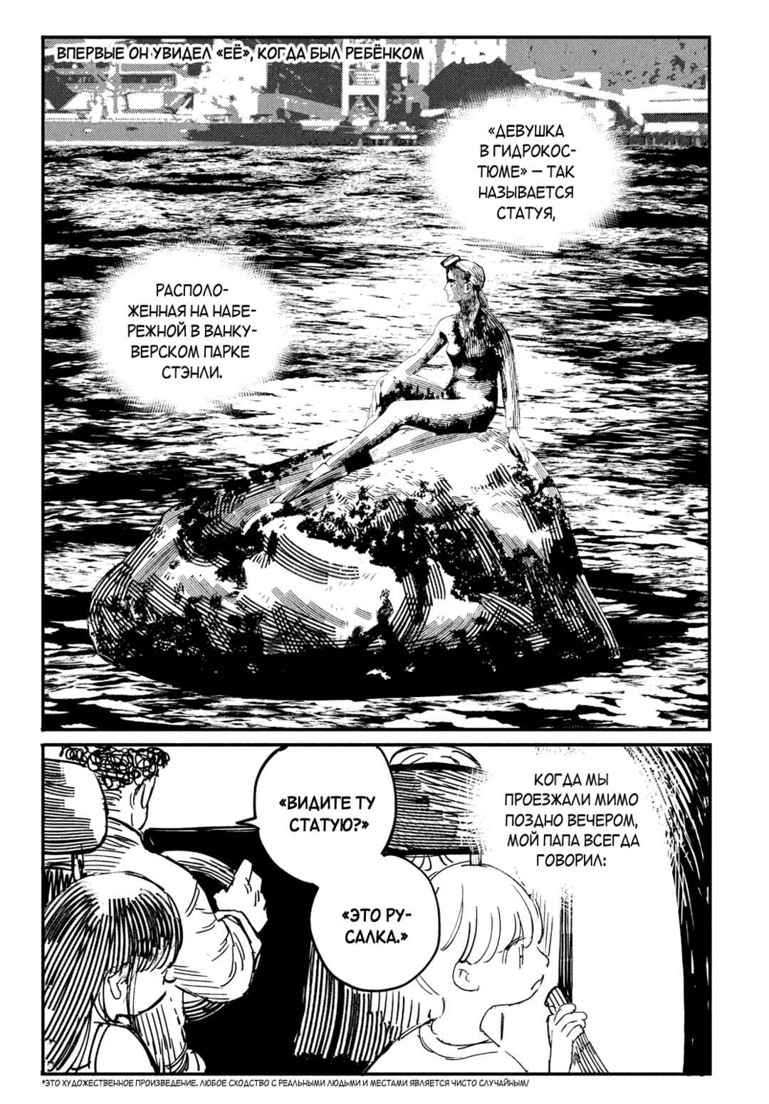 Do You Believe in Memories? Chapter ? - Page 2