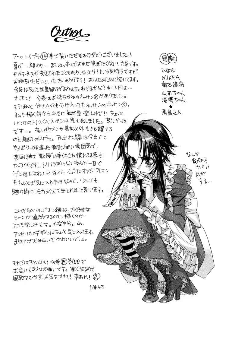 Trinity Blood Chapter 54 - Page 40