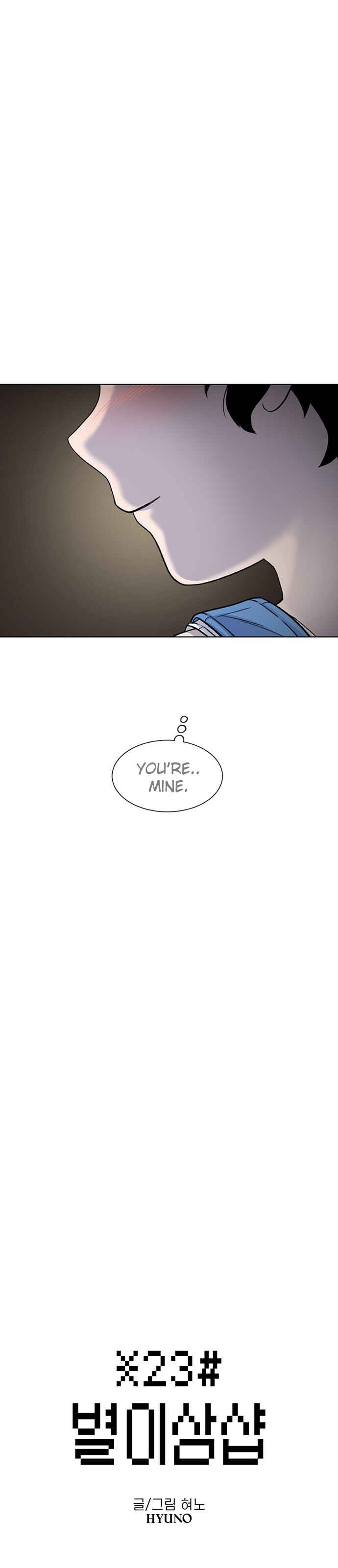 Byeorisamsyap Chapter 68 - Page 15