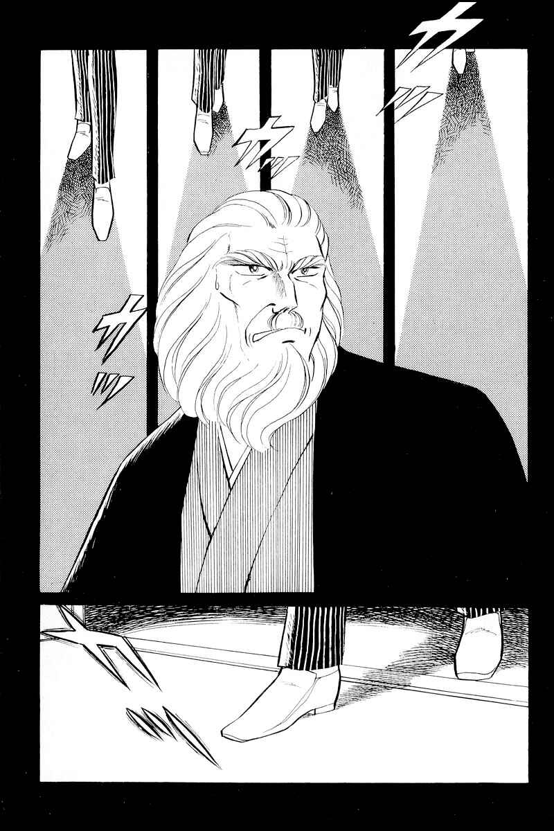 Sukeban Deka Chapter 10.1 - Page 65