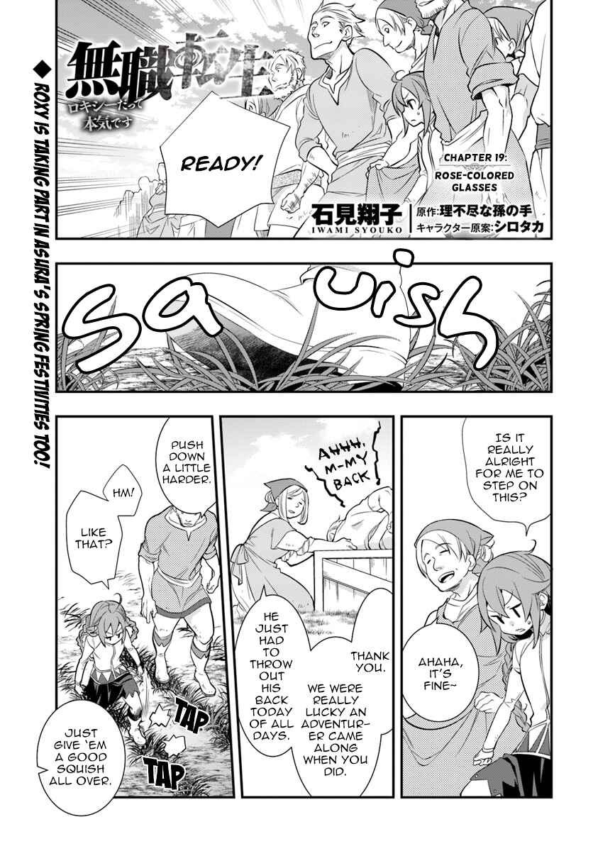 Mushoku Tensei: Roxy da tte Honki desu Chapter 19 - Page 1