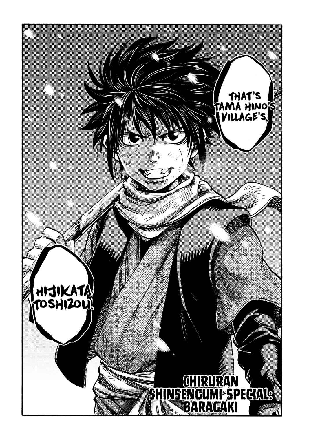 Chiruran: Shinsengumi Requiem Chapter 29.5 - Page 2