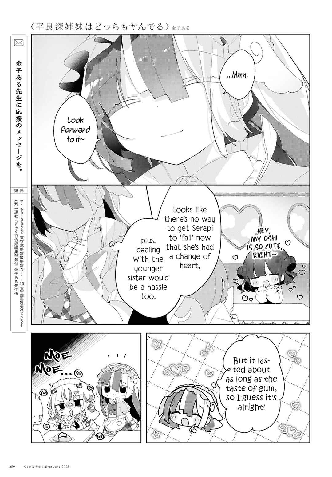 Herami Shimai wa Docchi mo Yanderu Chapter 22 - Page 16