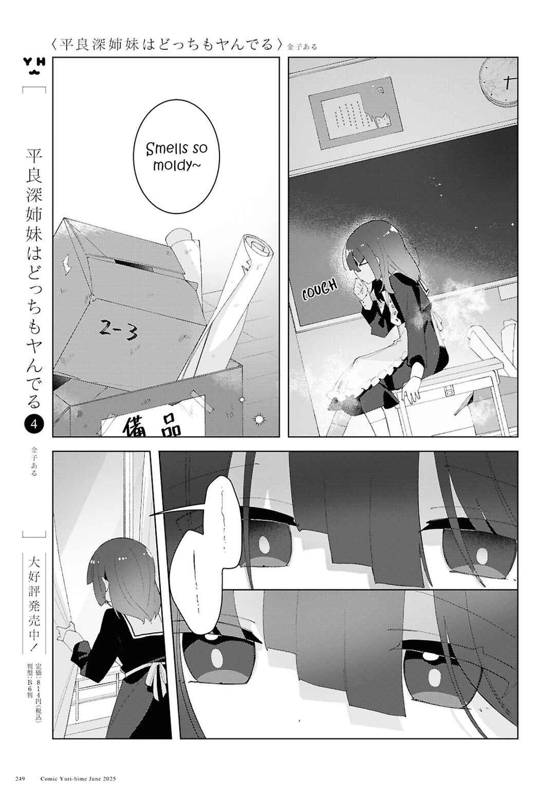 Herami Shimai wa Docchi mo Yanderu Chapter 22 - Page 6