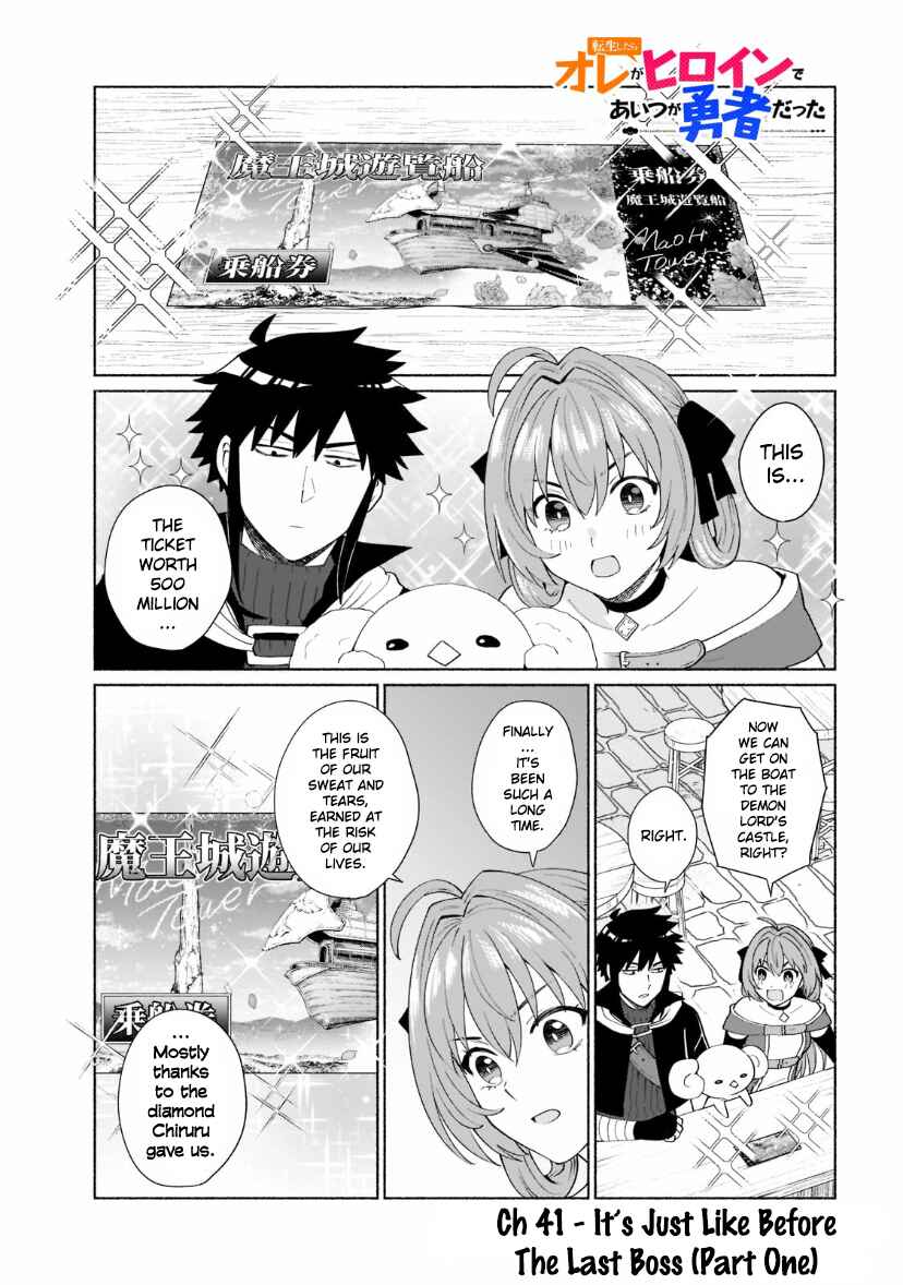 Tensei Shitara Ore ga Heroine de Aitsu ga Yuusha Datta Chapter 41 - Page 2