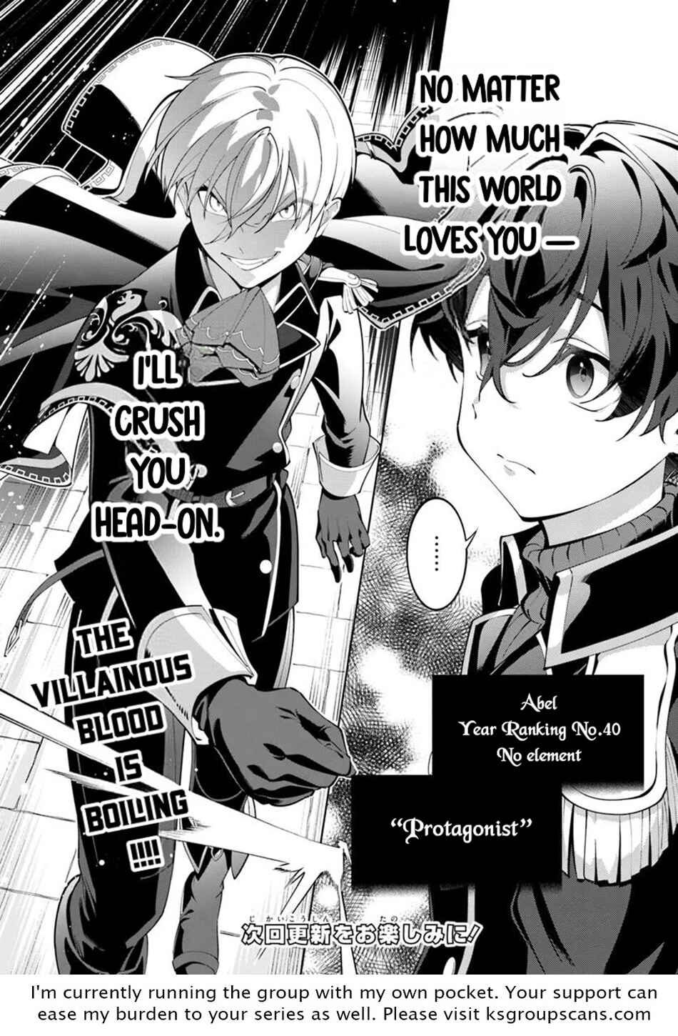 Kiwamete Goumantaru Akuyaku Kizoku no Shogyou Chapter 5 - Page 24
