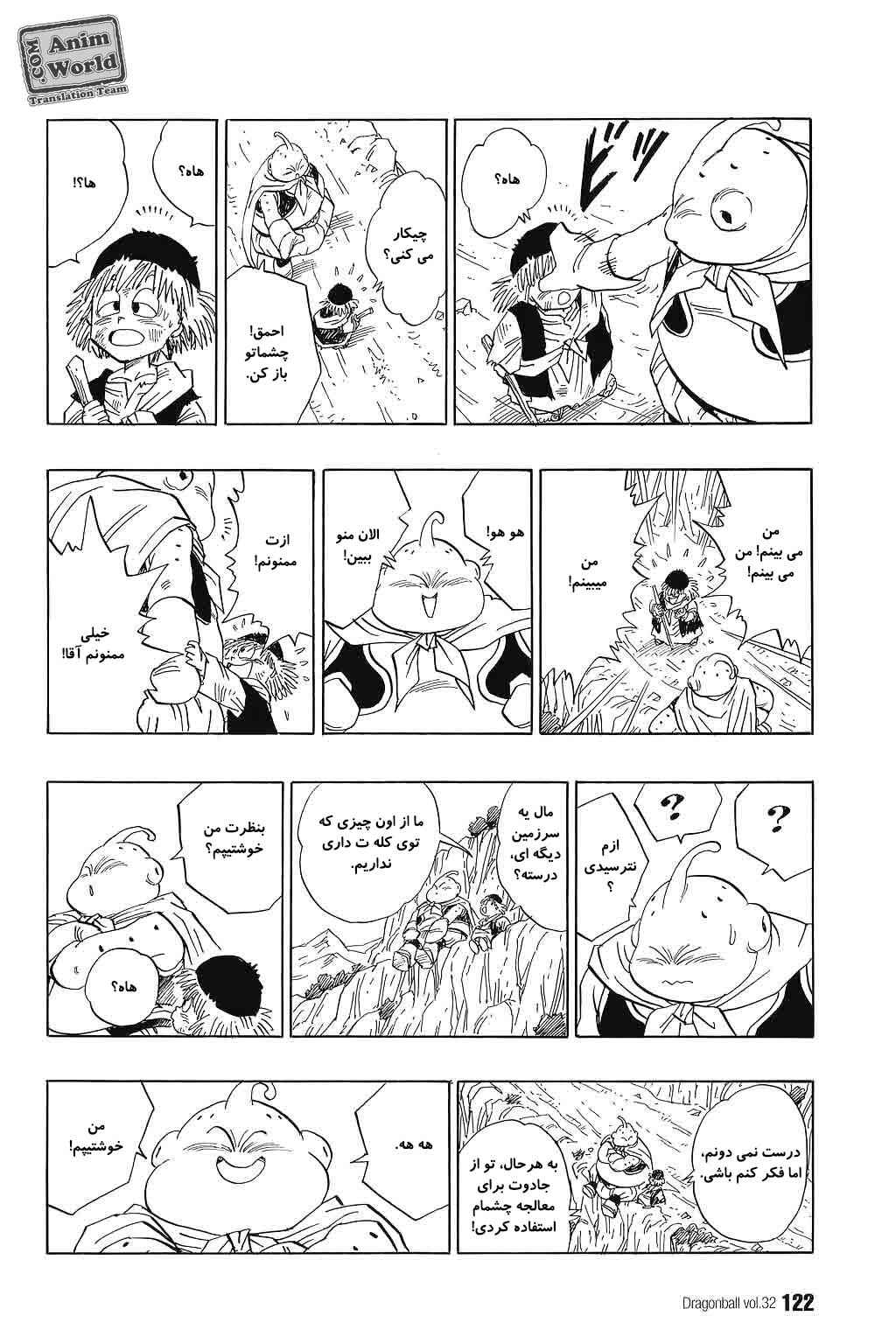 Dragon Ball Chapter 478 - Page 11