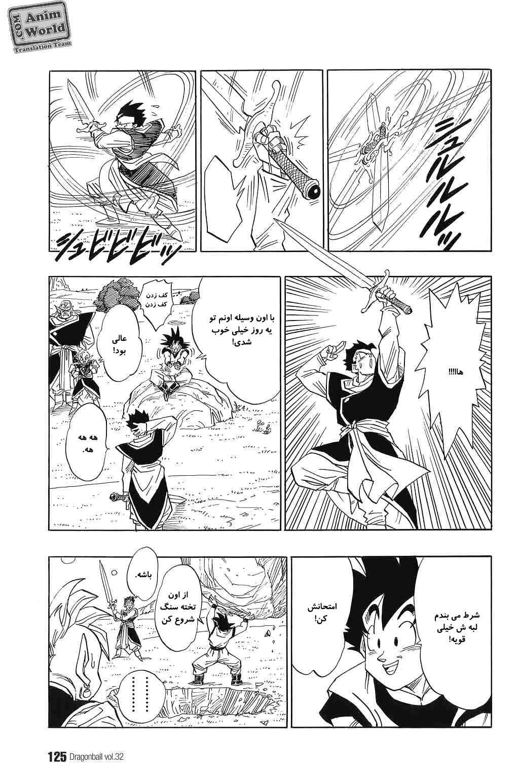 Dragon Ball Chapter 478 - Page 14