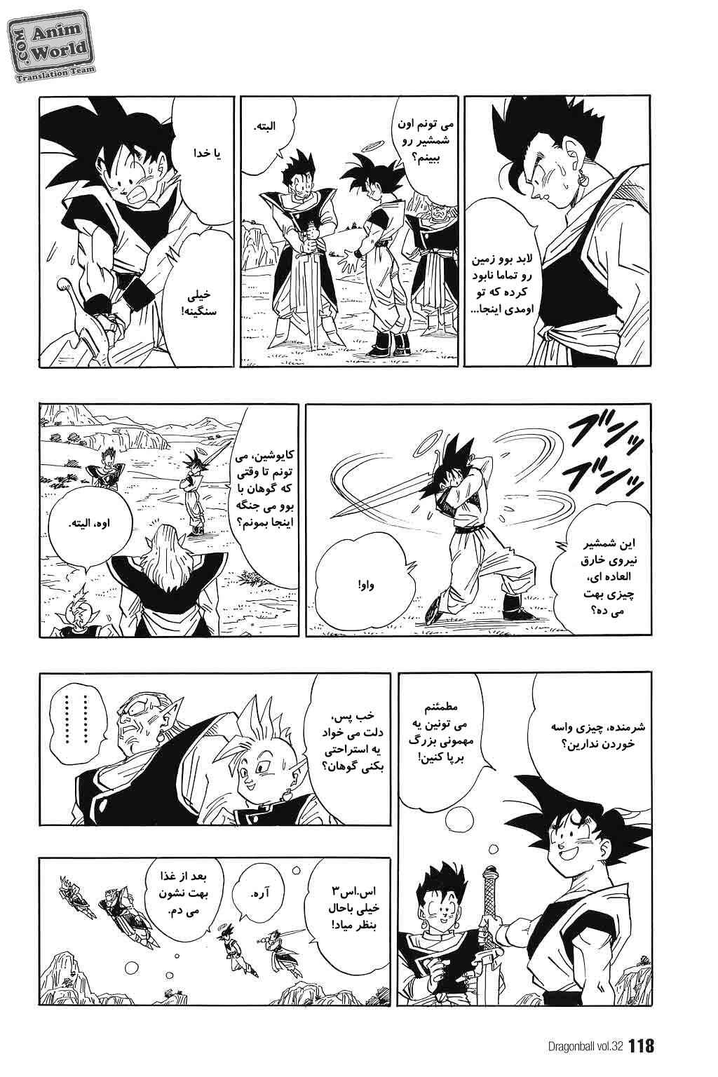 Dragon Ball Chapter 478 - Page 7
