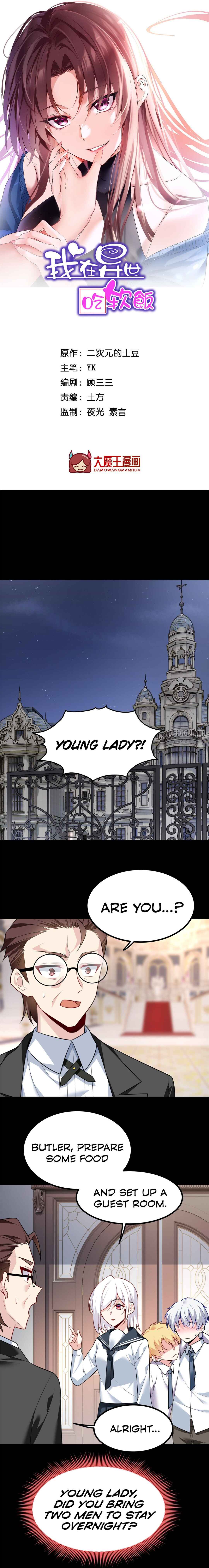 Wǒ zài Yìshì Chī Ruǎnfàn Chapter 106 - Page 2