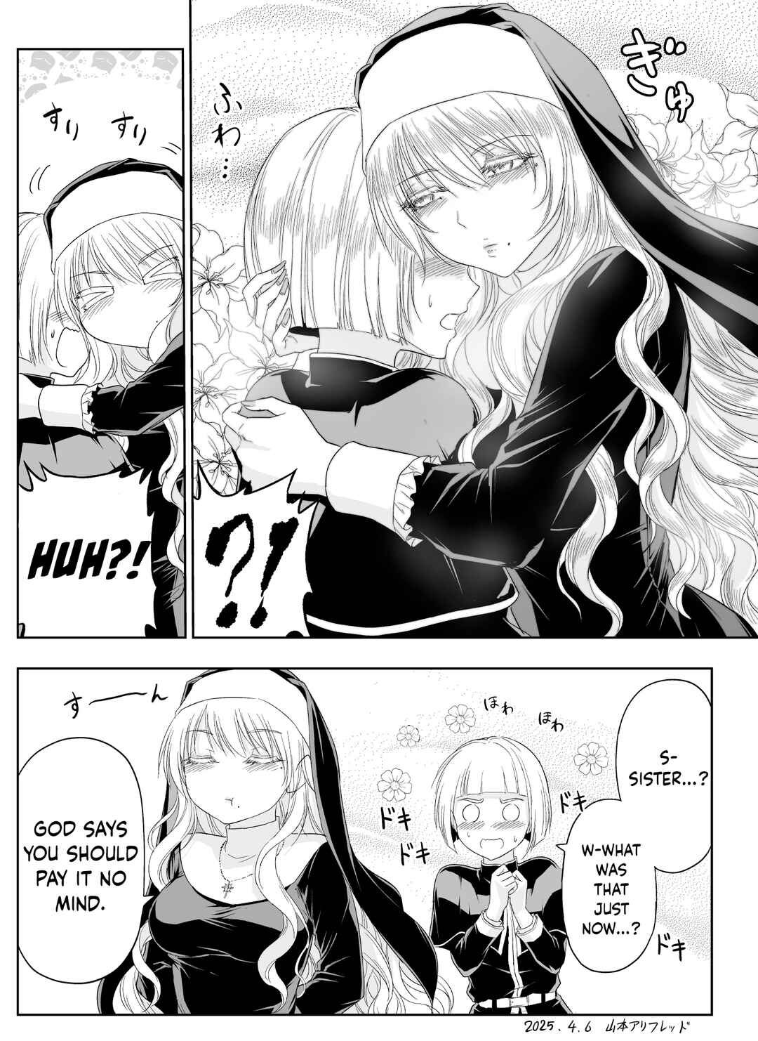 Chikarawaza no Sister Chapter 58 - Page 4