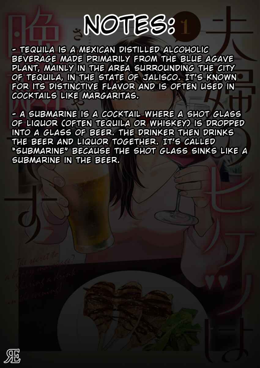 Fuufu no Hiketsu wa Banshaku Desu Chapter 11 - Page 17