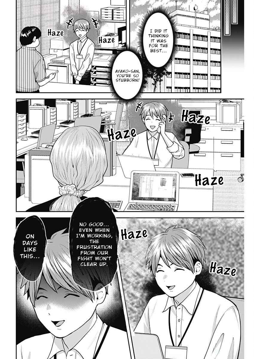 Fuufu no Hiketsu wa Banshaku Desu Chapter 11 - Page 4