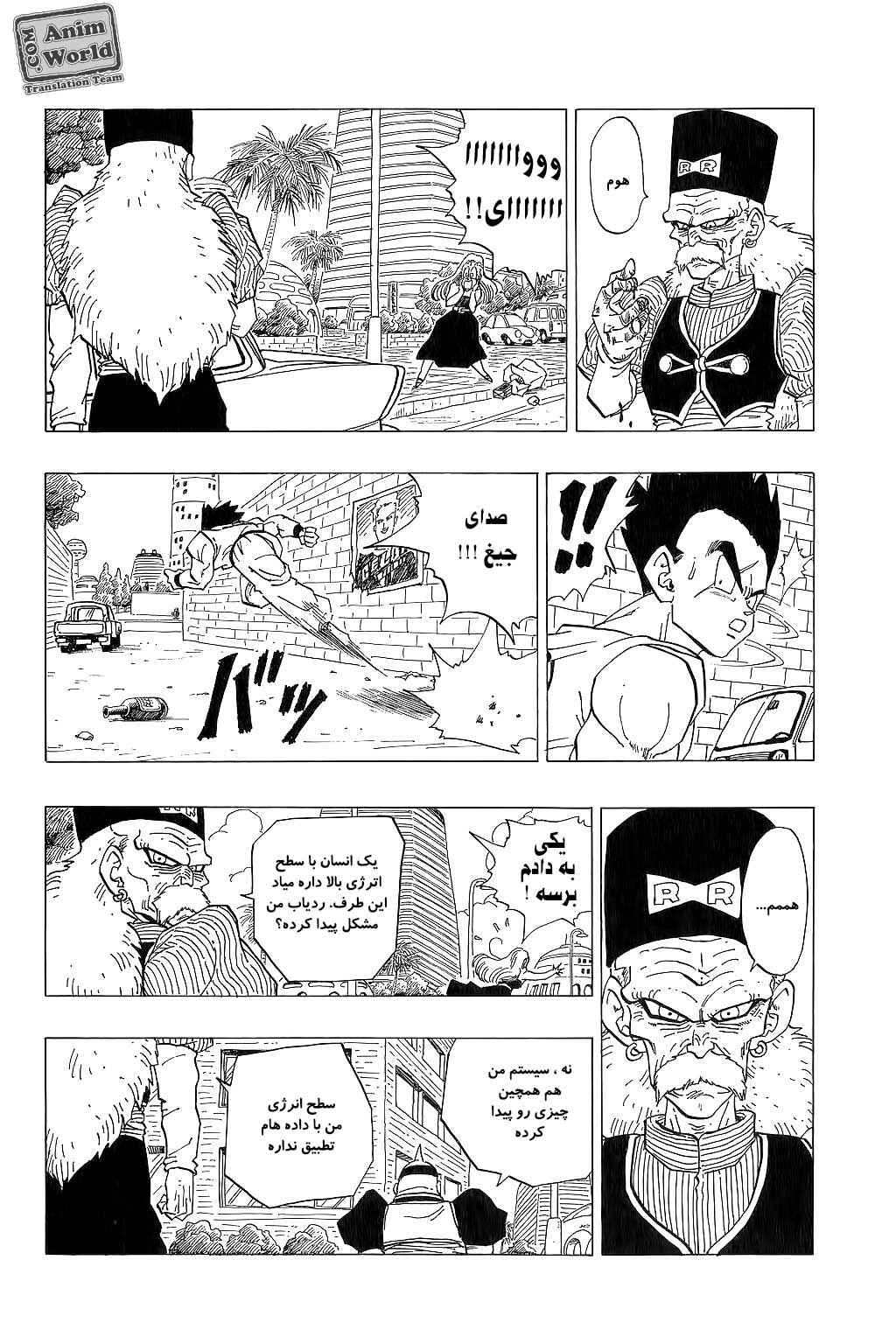 Dragon Ball Chapter 338 - Page 10
