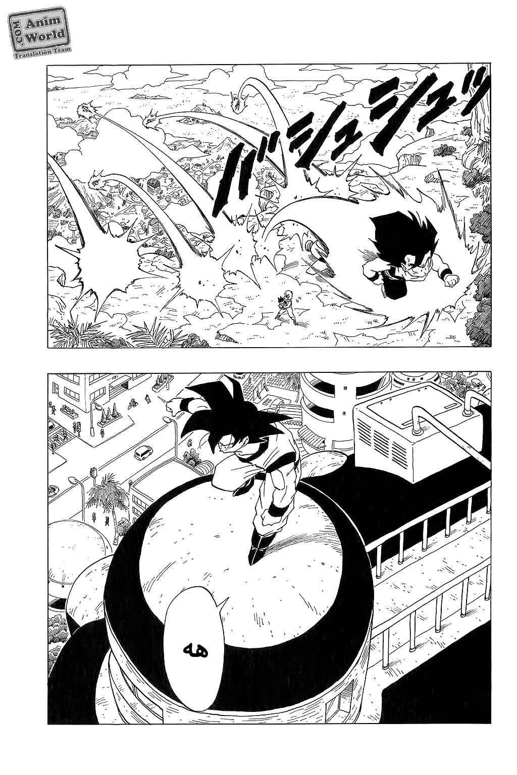 Dragon Ball Chapter 338 - Page 3