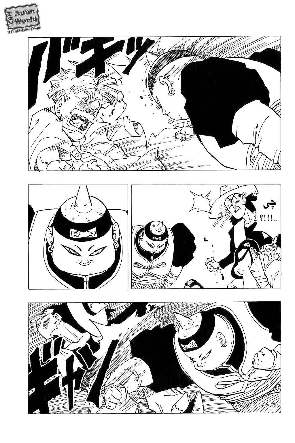 Dragon Ball Chapter 338 - Page 7