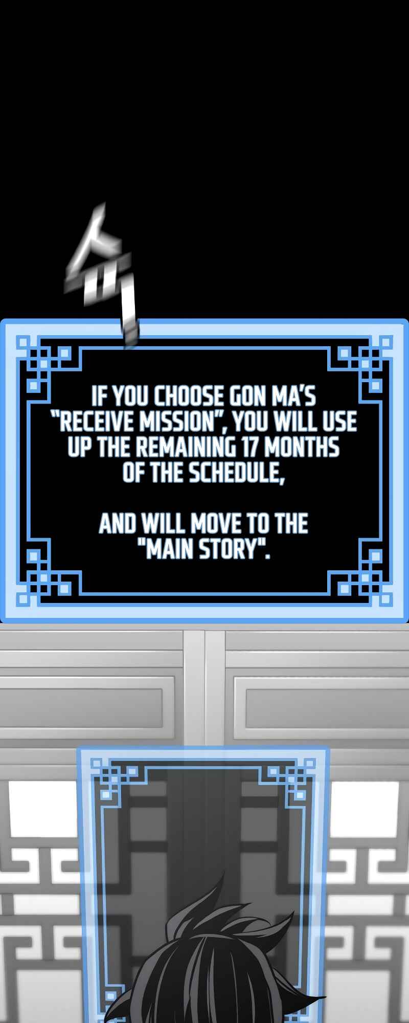 Murim RPG Simulation Chapter 57 - Page 119