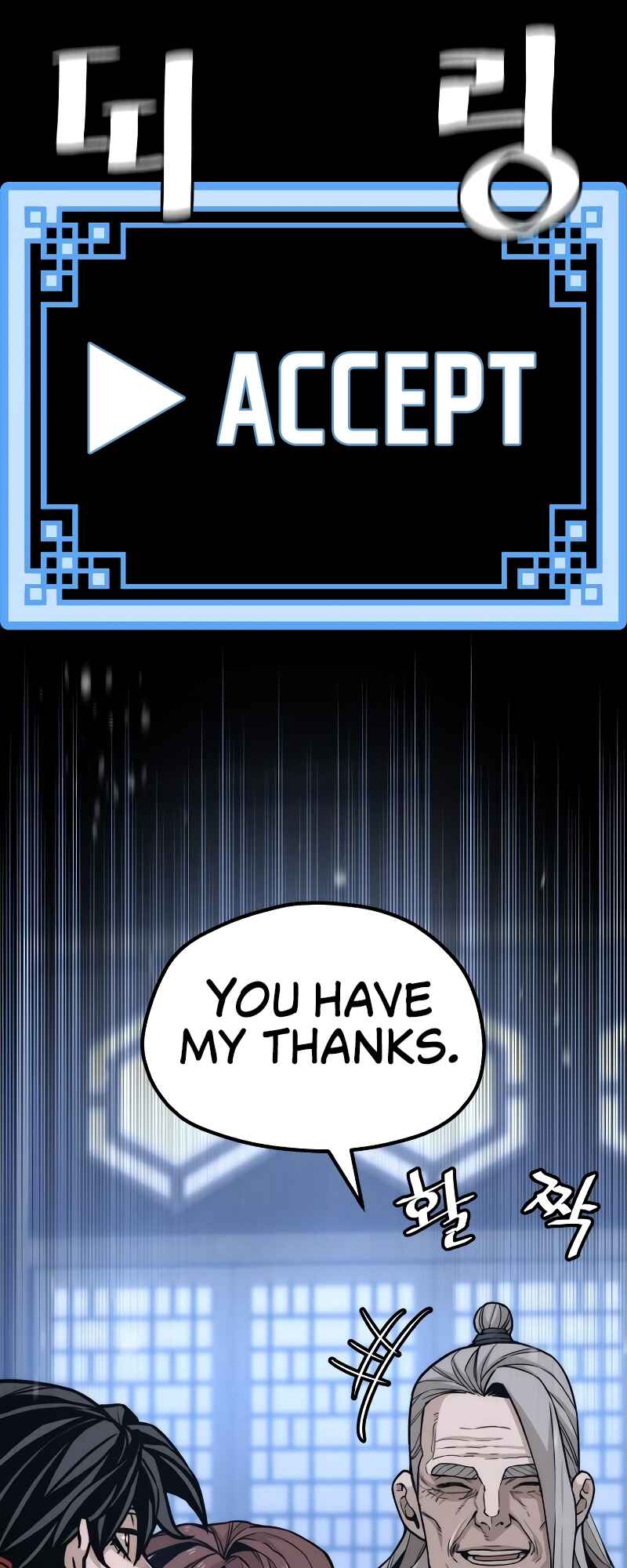 Murim RPG Simulation Chapter 57 - Page 17