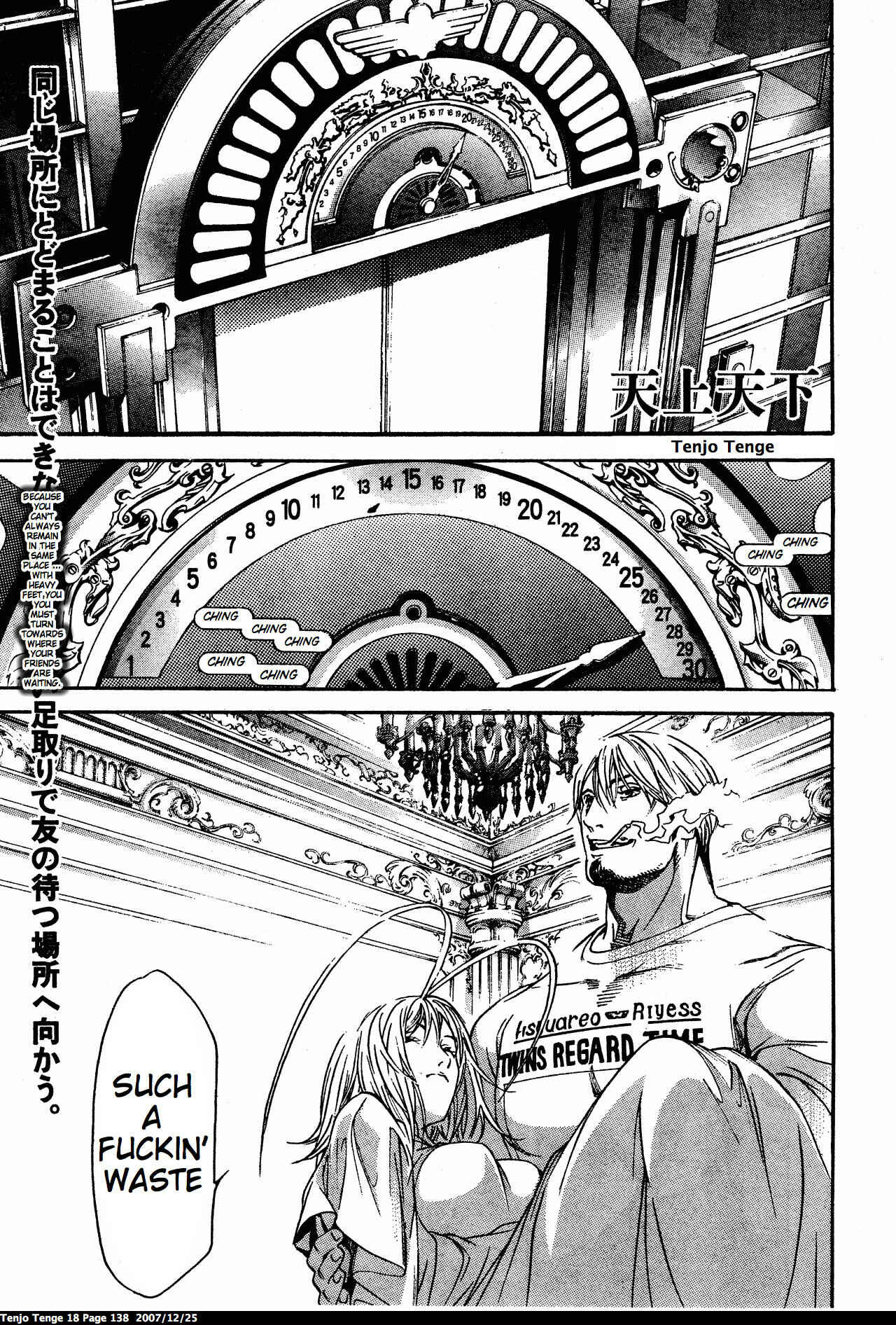 Tenjou Tenge Chapter 111 - Page 1