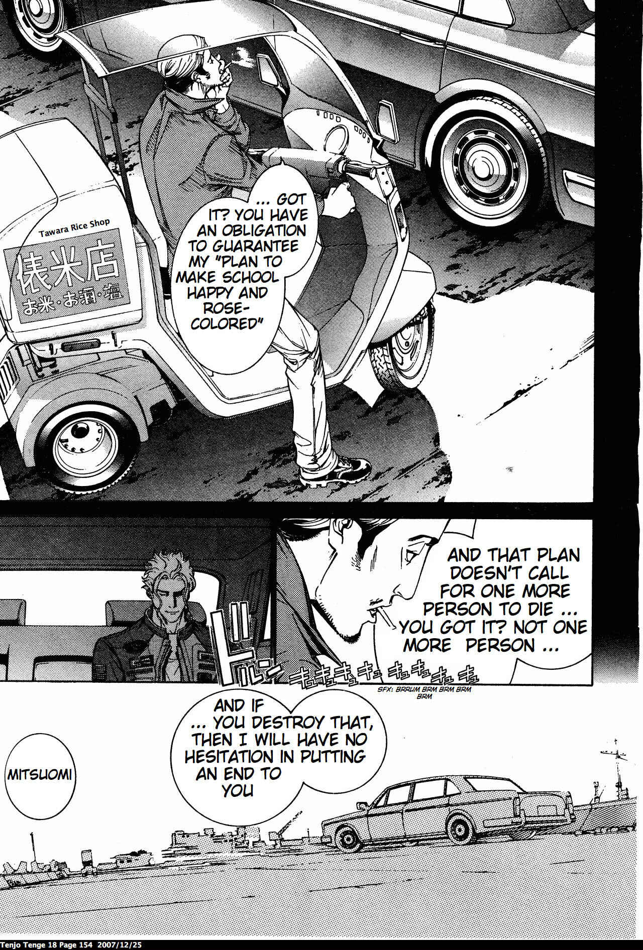 Tenjou Tenge Chapter 111 - Page 17