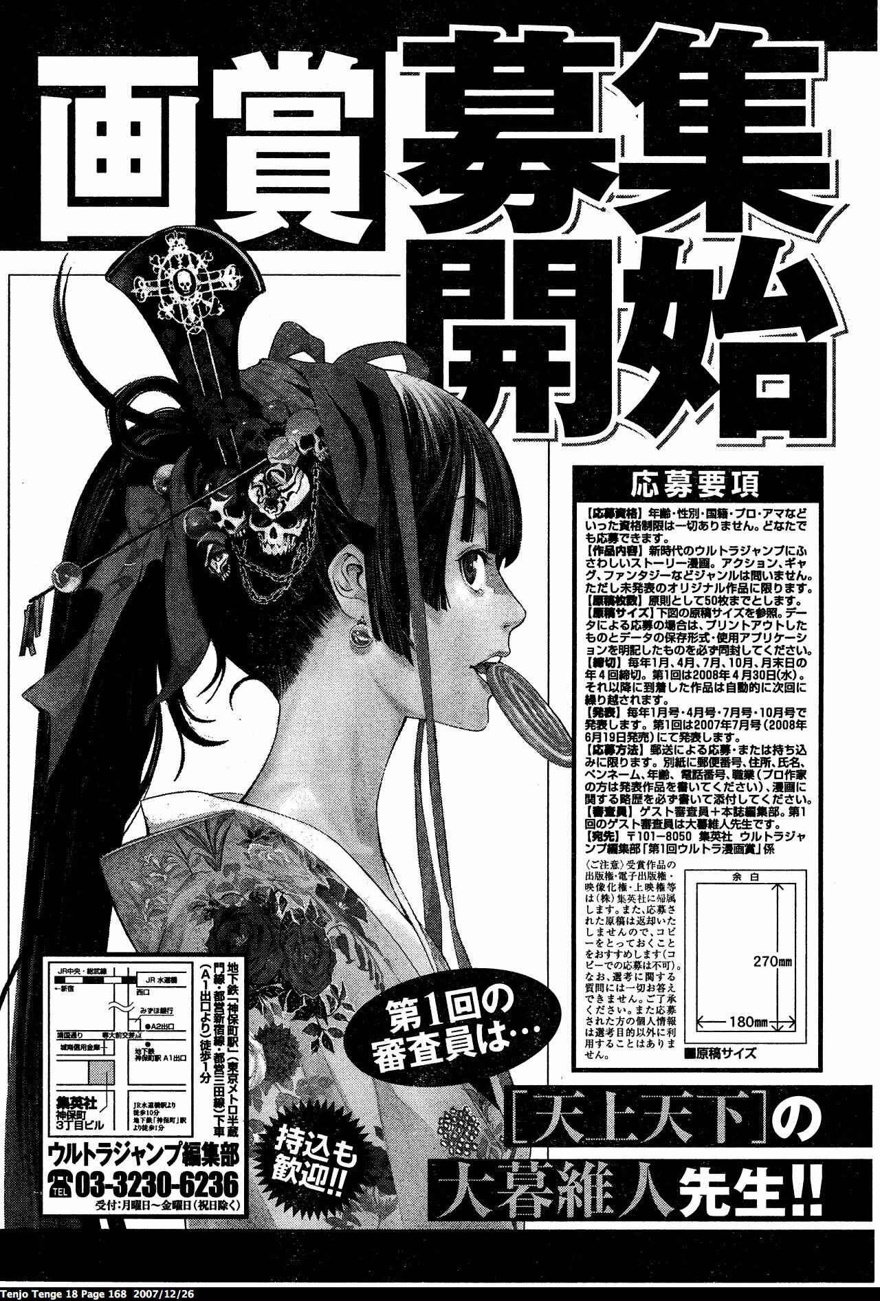 Tenjou Tenge Chapter 111 - Page 31