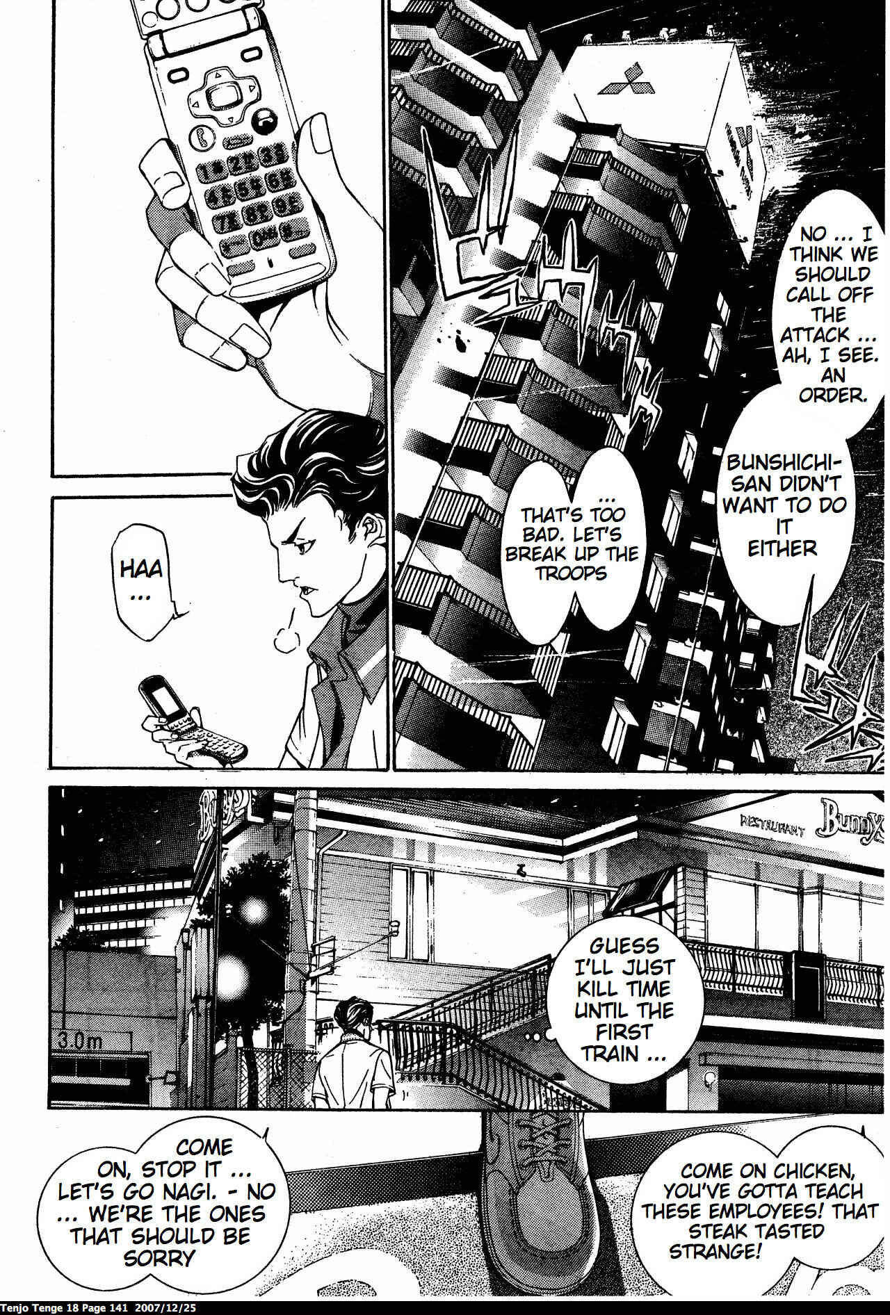 Tenjou Tenge Chapter 111 - Page 4