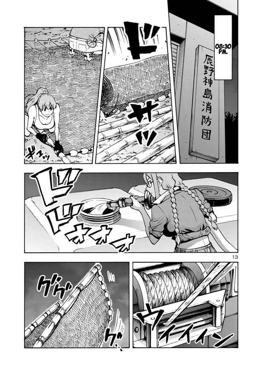 Dai Kyochuu Rettou Chapter 8.2 - Page 13