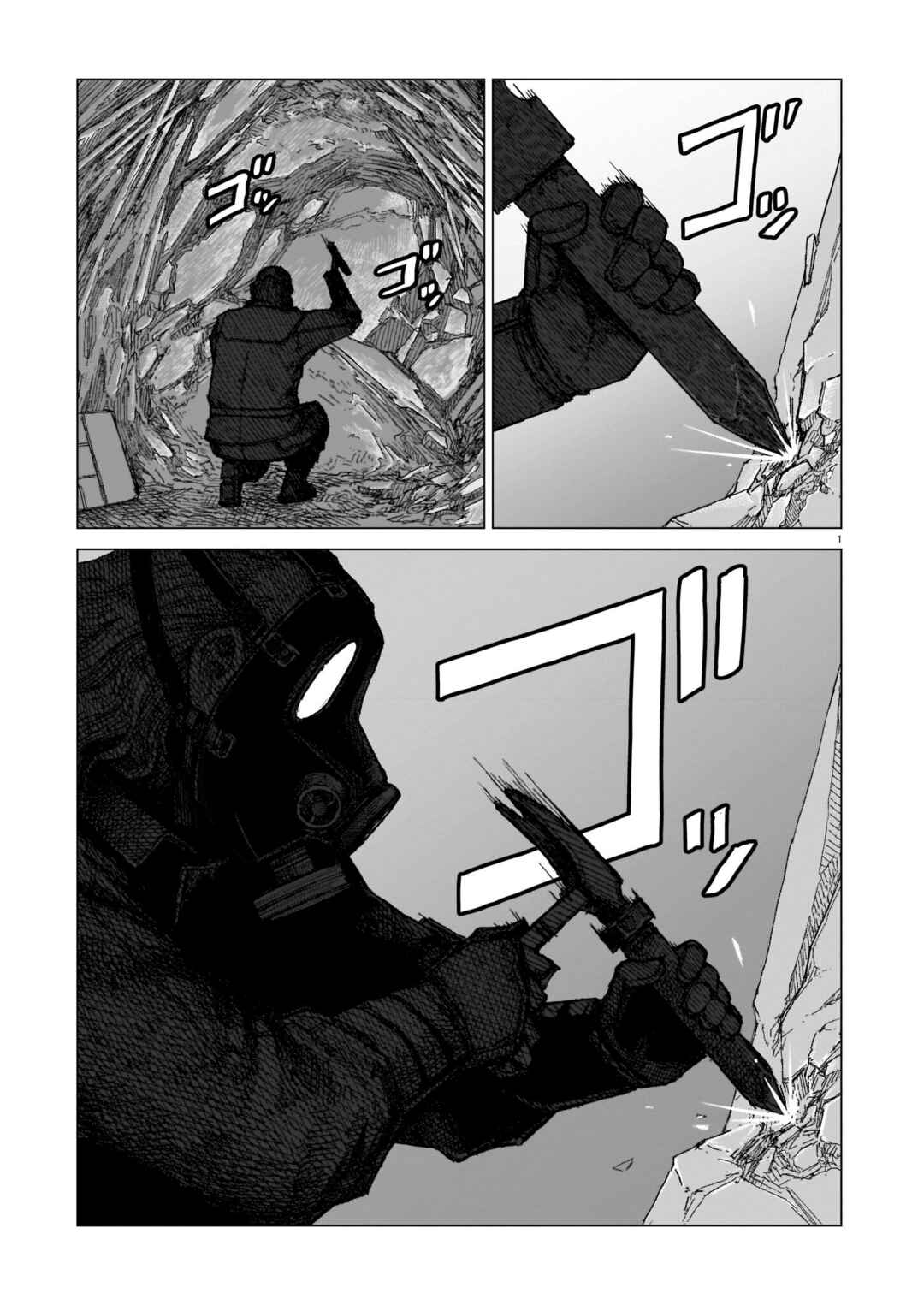 Usuzumi no Hate Chapter 7 - Page 1
