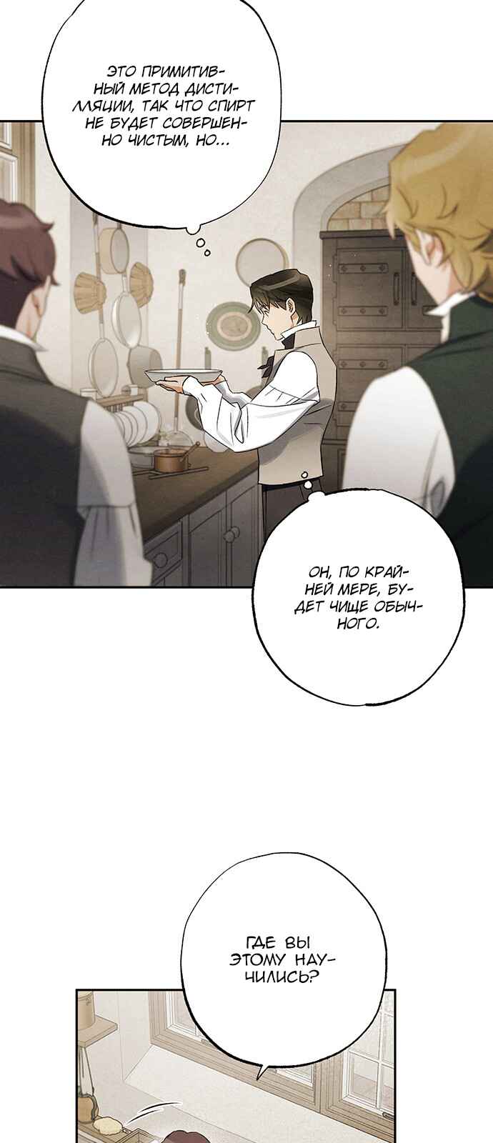 Geomeun Meori Yeongguk Uisa Chapter 7 - Page 11