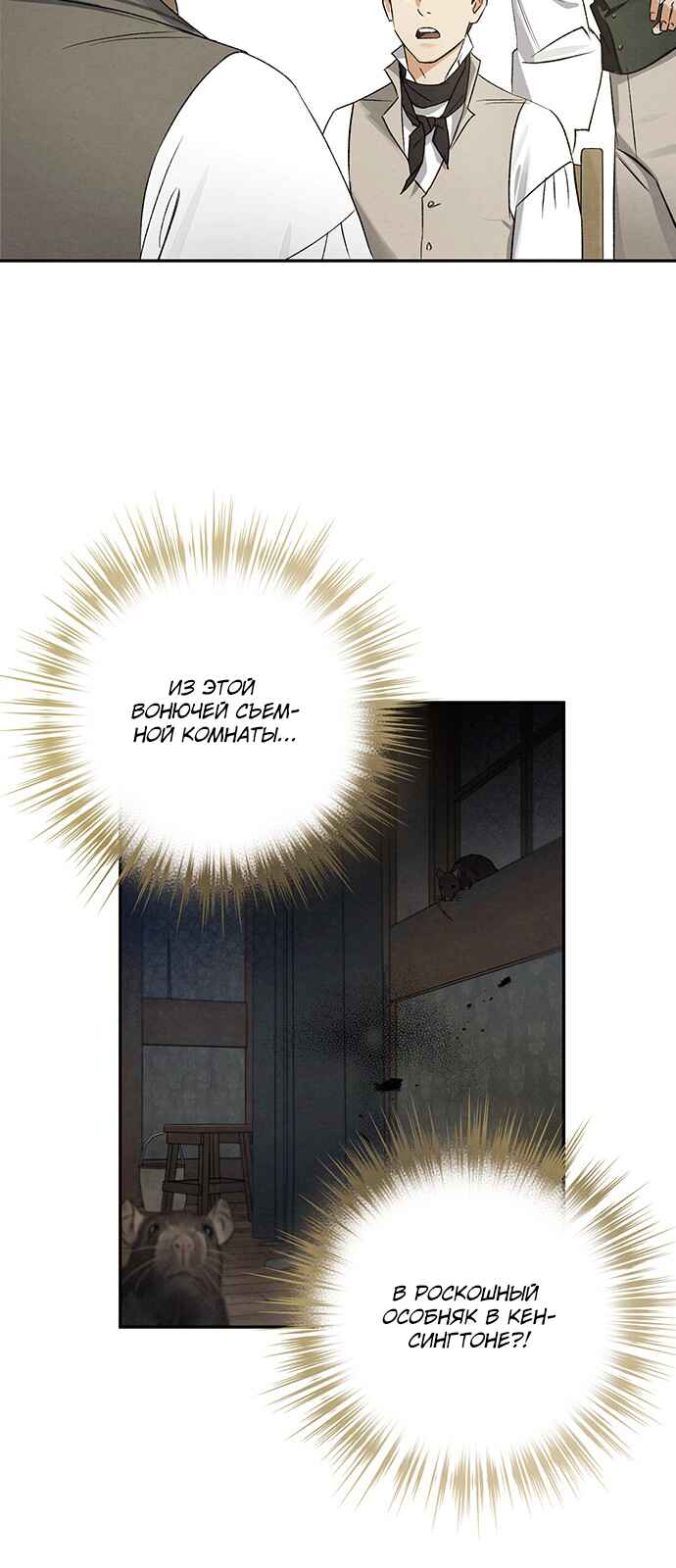 Geomeun Meori Yeongguk Uisa Chapter 7 - Page 21